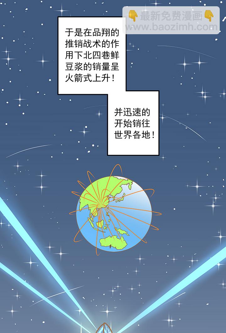 《神之一脚》第十二波 成为亿万富豪的男人 第19页