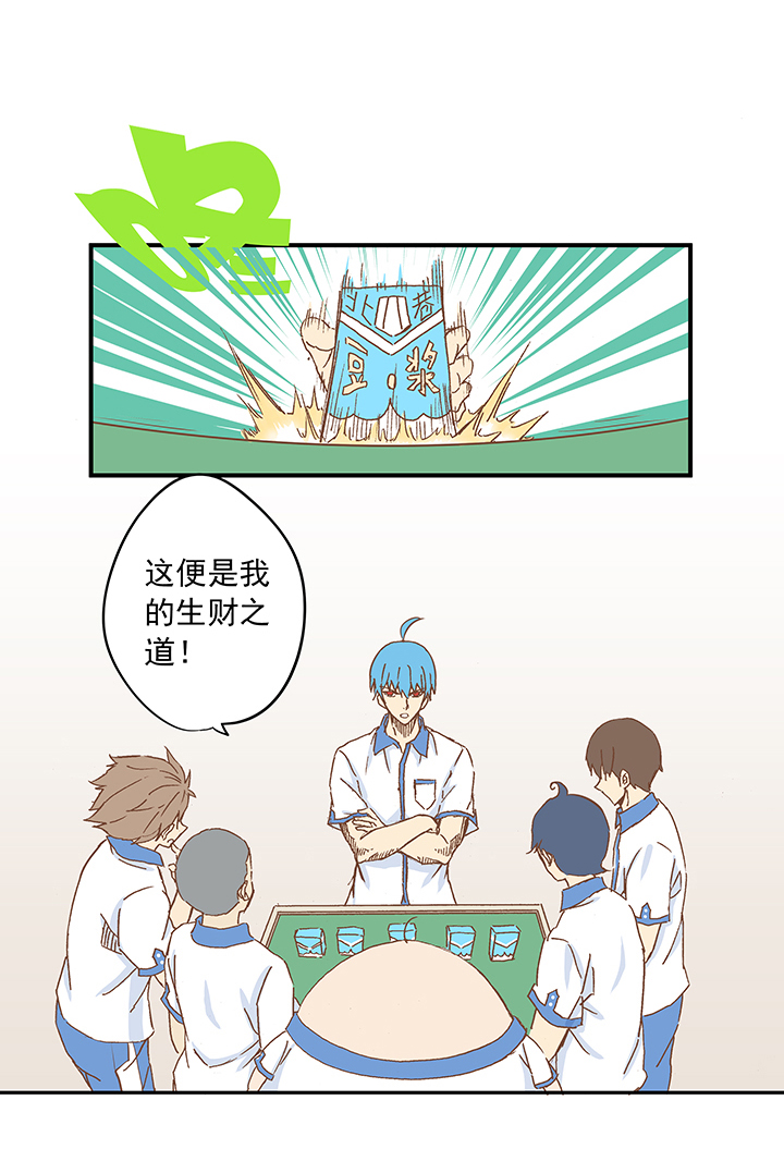 《神之一脚》第十二波 成为亿万富豪的男人 第2页
