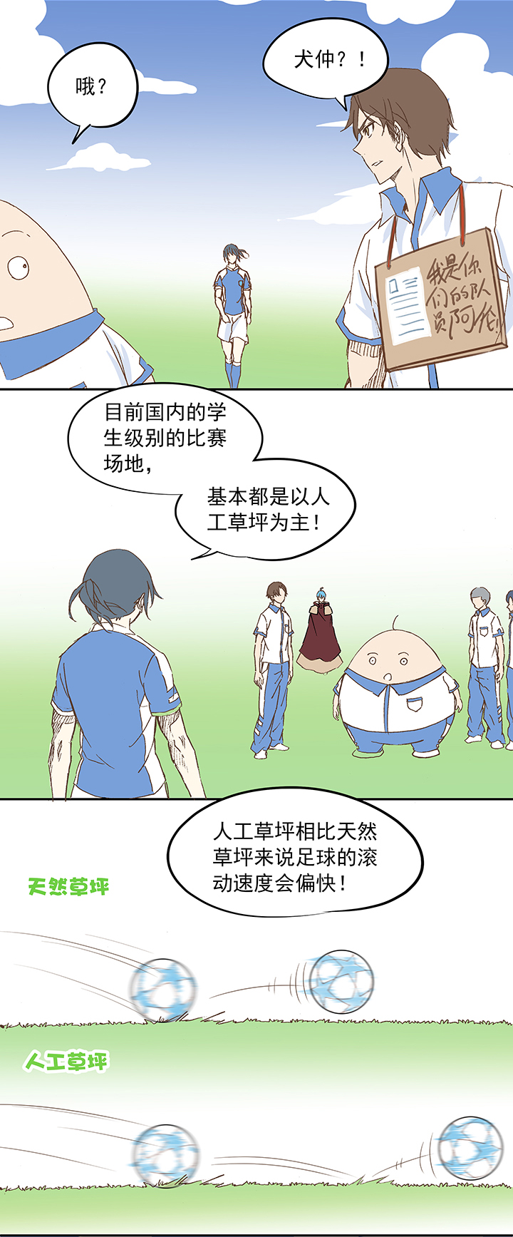《神之一脚》第十二波 成为亿万富豪的男人 第31页