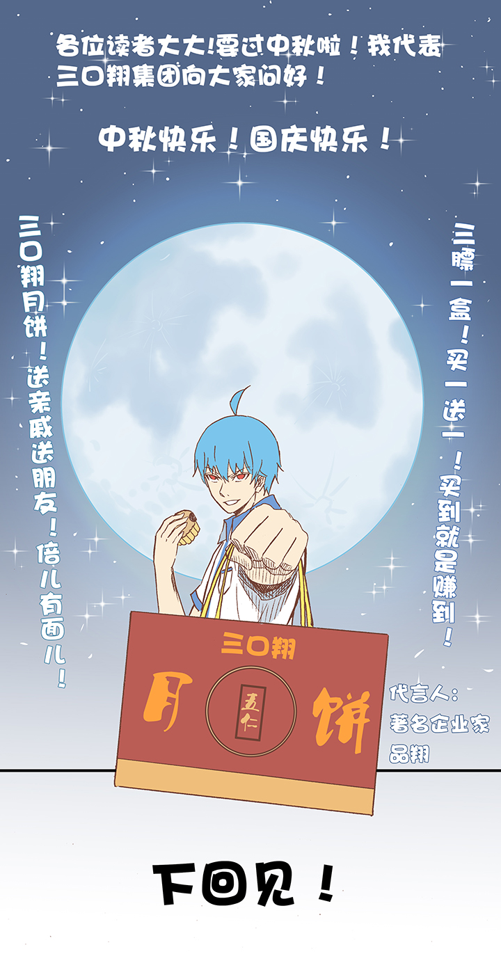 《神之一脚》第十二波 成为亿万富豪的男人 第37页