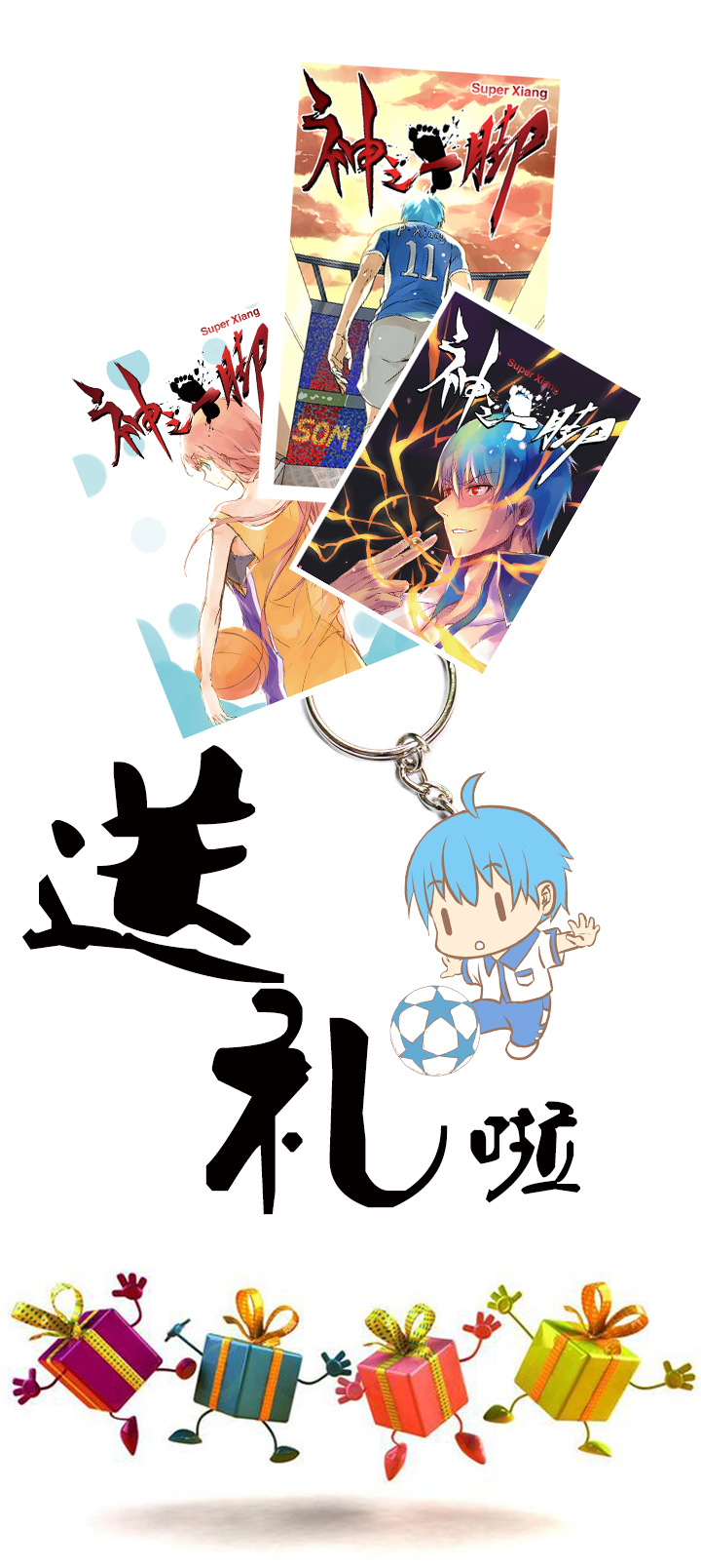 《神之一脚》第十二波 成为亿万富豪的男人 第38页