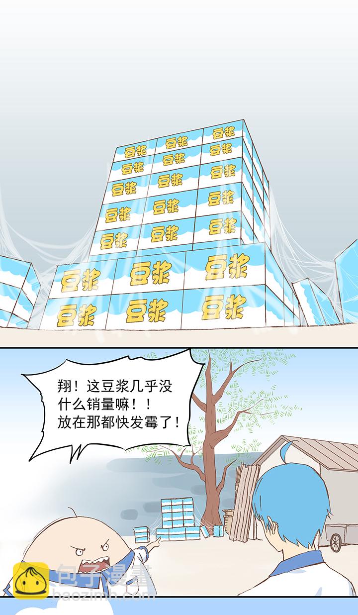 《神之一脚》第十二波 成为亿万富豪的男人 第5页