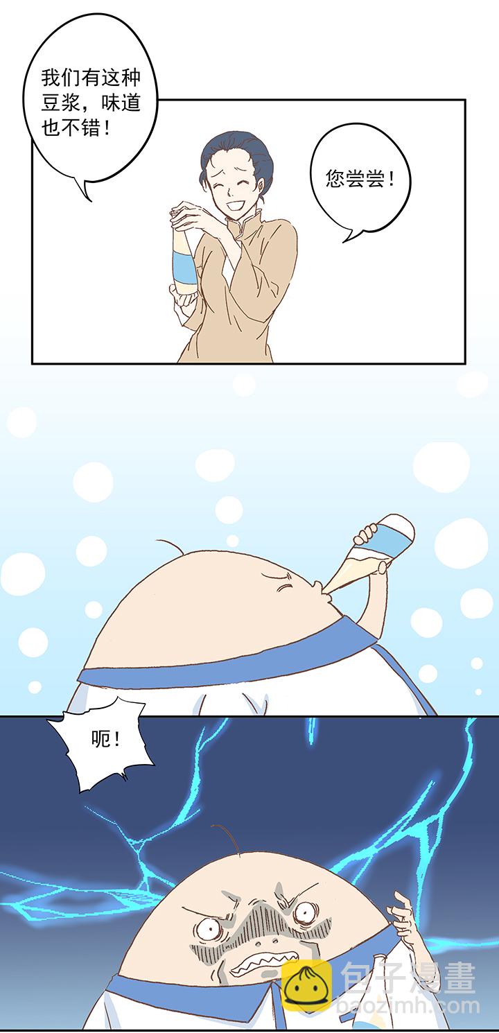 《神之一脚》第十二波 成为亿万富豪的男人 第9页
