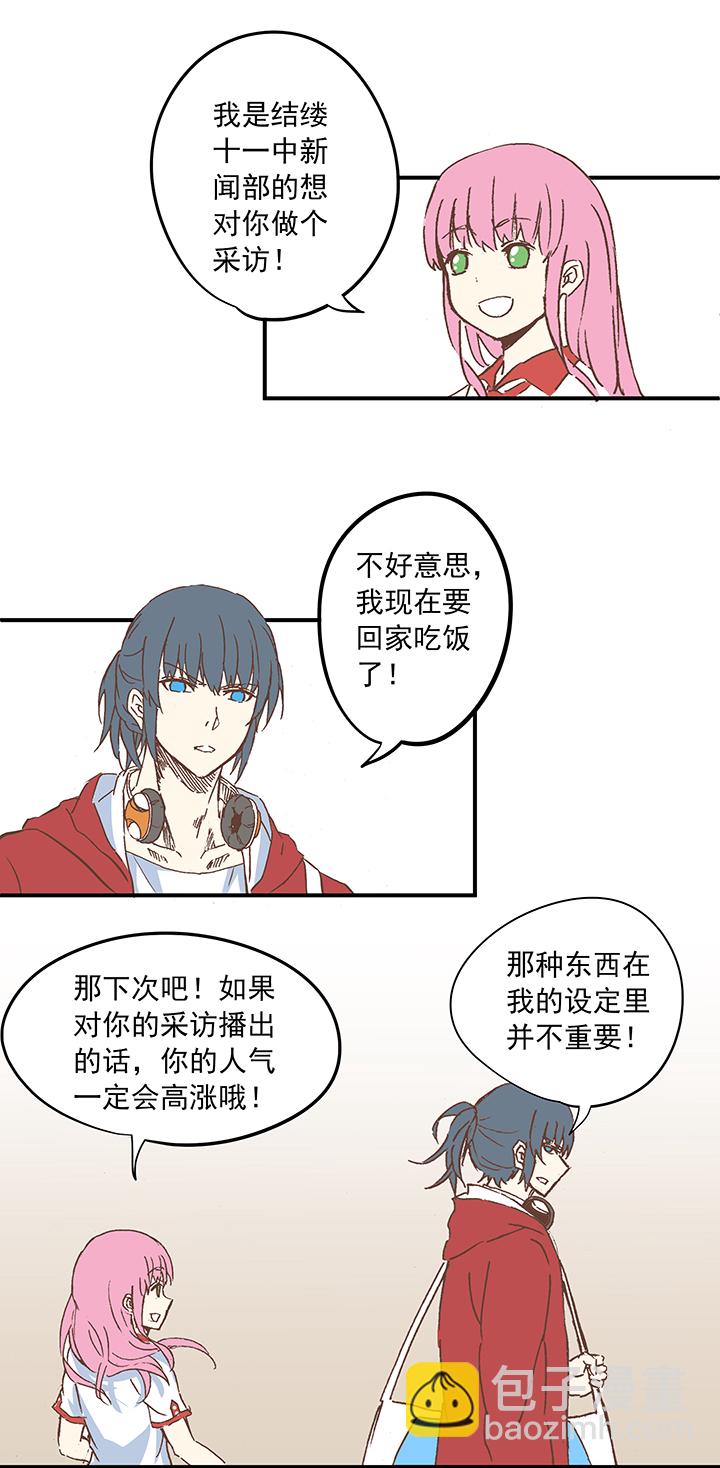 《神之一脚》第十一波 品翔打工记 第13页