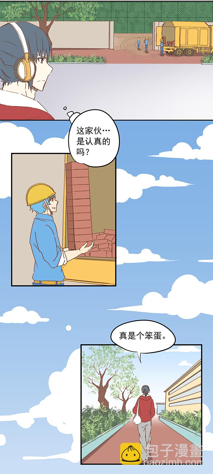 《神之一脚》第十一波 品翔打工记 第16页