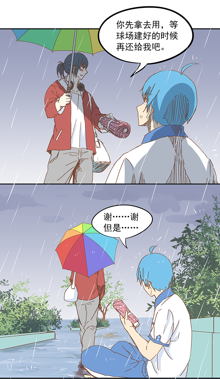 《神之一脚》第十一波 品翔打工记 第23页