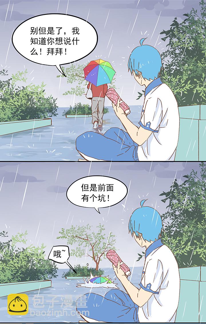 《神之一脚》第十一波 品翔打工记 第24页