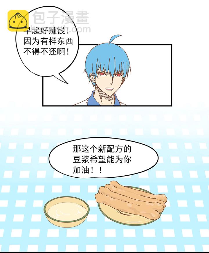 《神之一脚》第十一波 品翔打工记 第26页