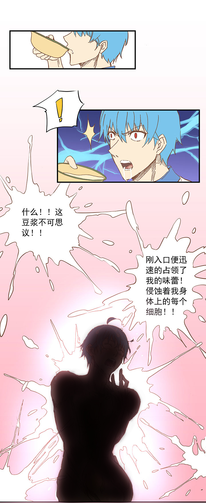 《神之一脚》第十一波 品翔打工记 第27页