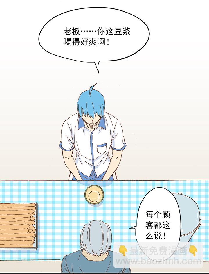 《神之一脚》第十一波 品翔打工记 第29页
