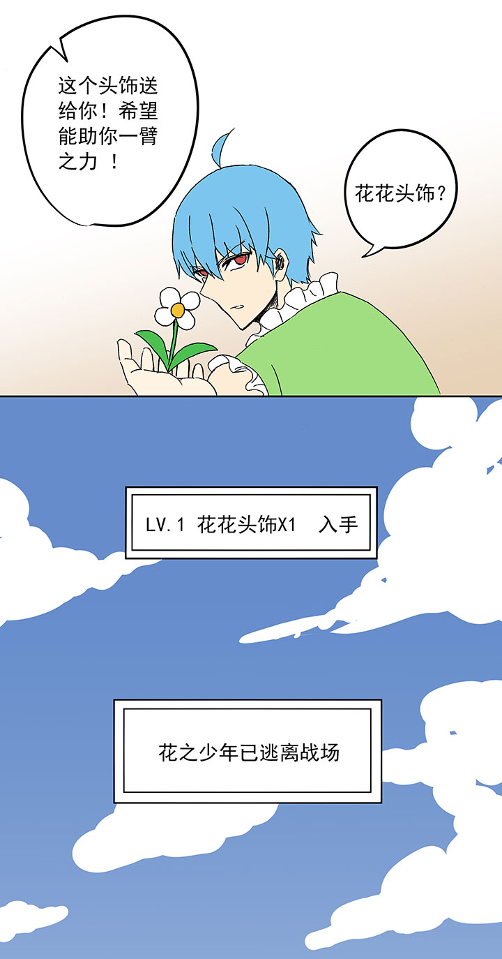 《神之一脚》第十一波 品翔打工记 第40页