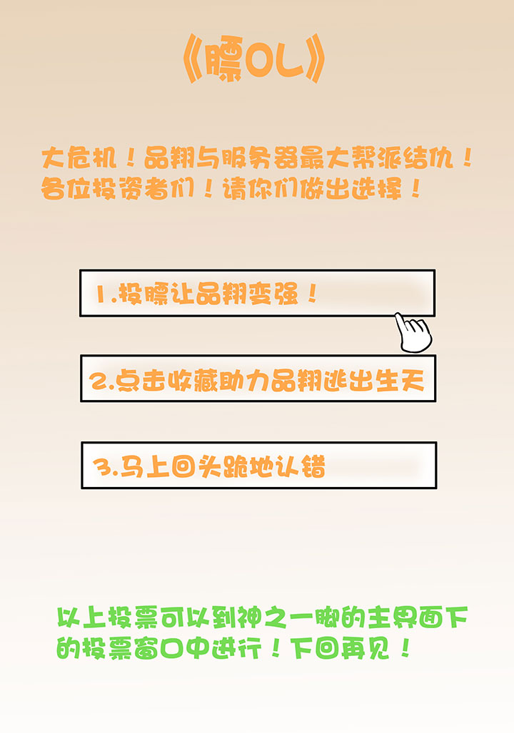 《神之一脚》第十一波 品翔打工记 第43页