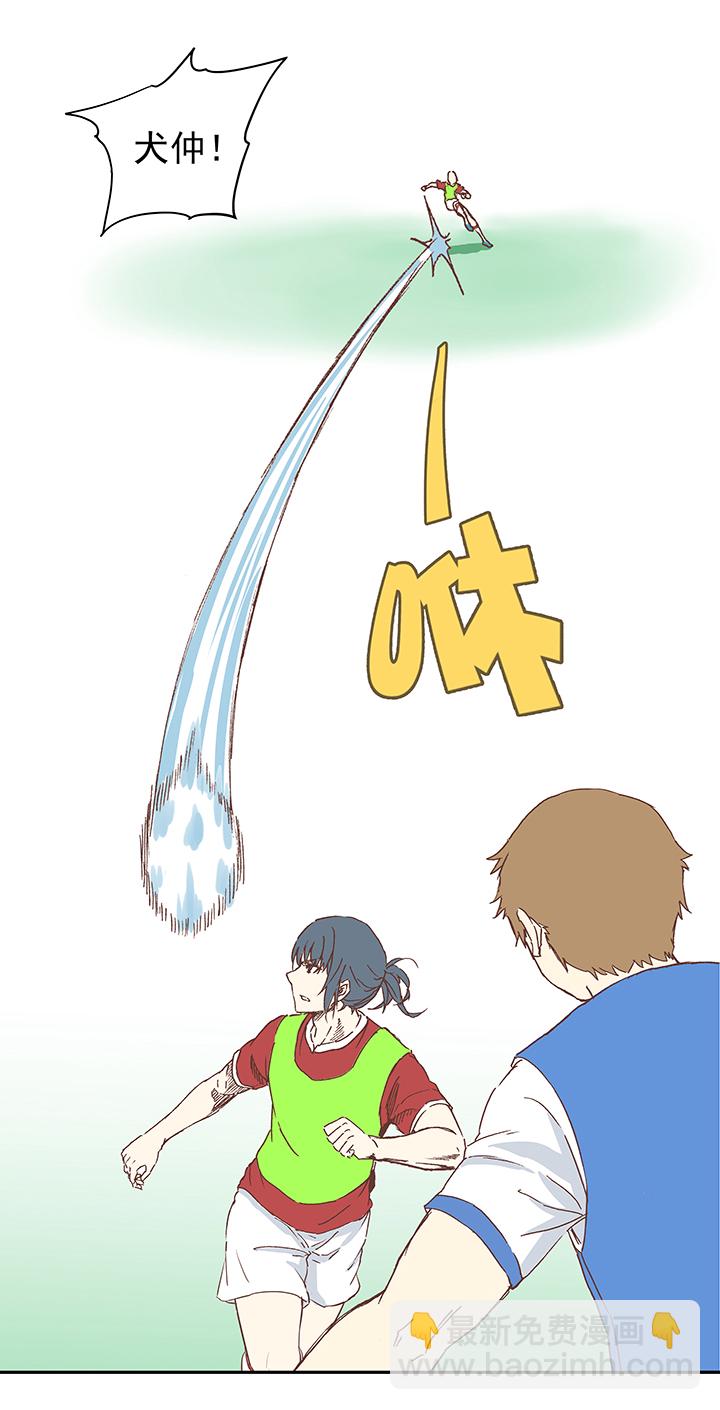 《神之一脚》第十一波 品翔打工记 第6页