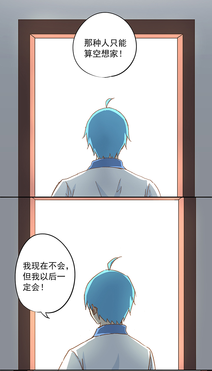 《神之一脚》第十波 你们聊，我去搬砖先！ 第15页