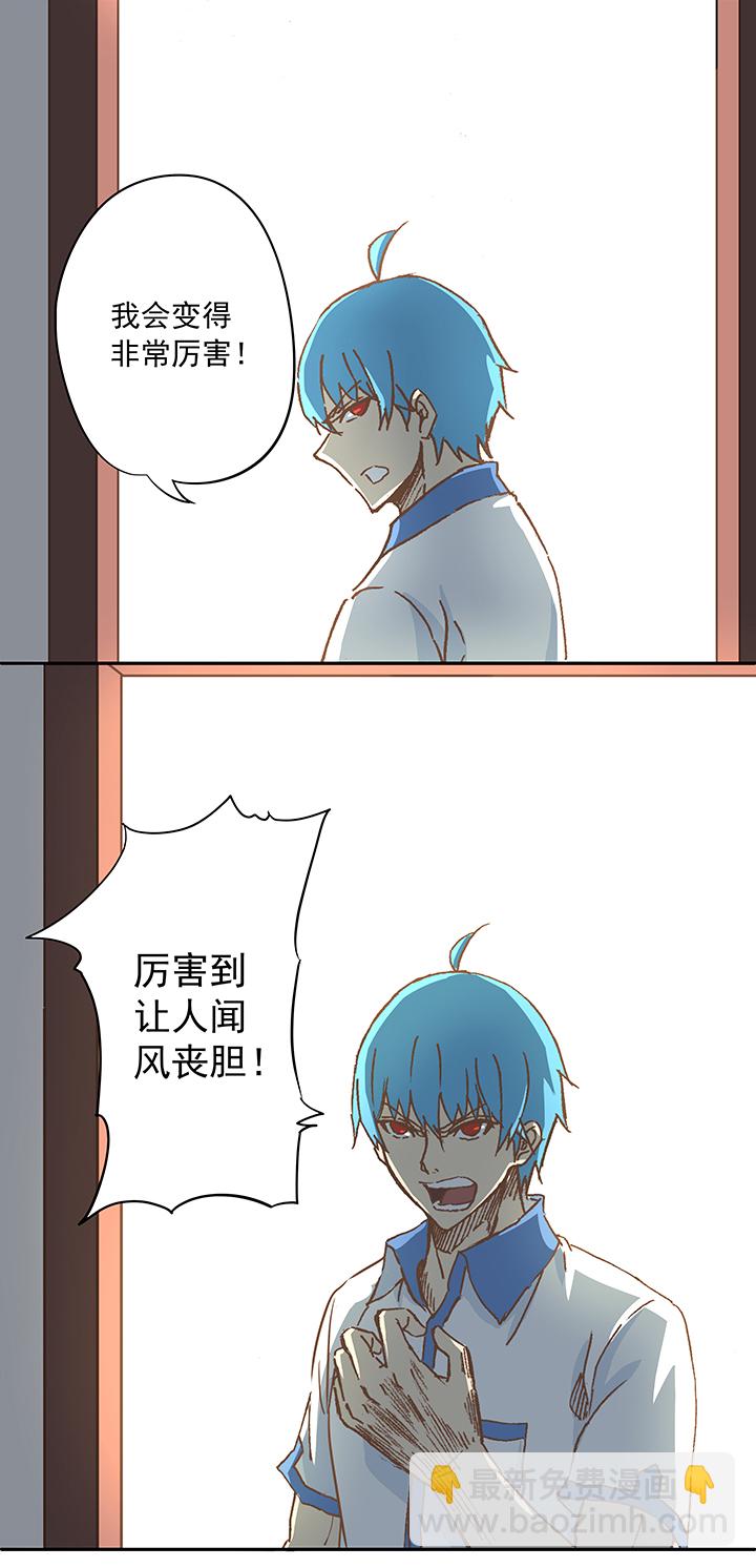 《神之一脚》第十波 你们聊，我去搬砖先！ 第16页