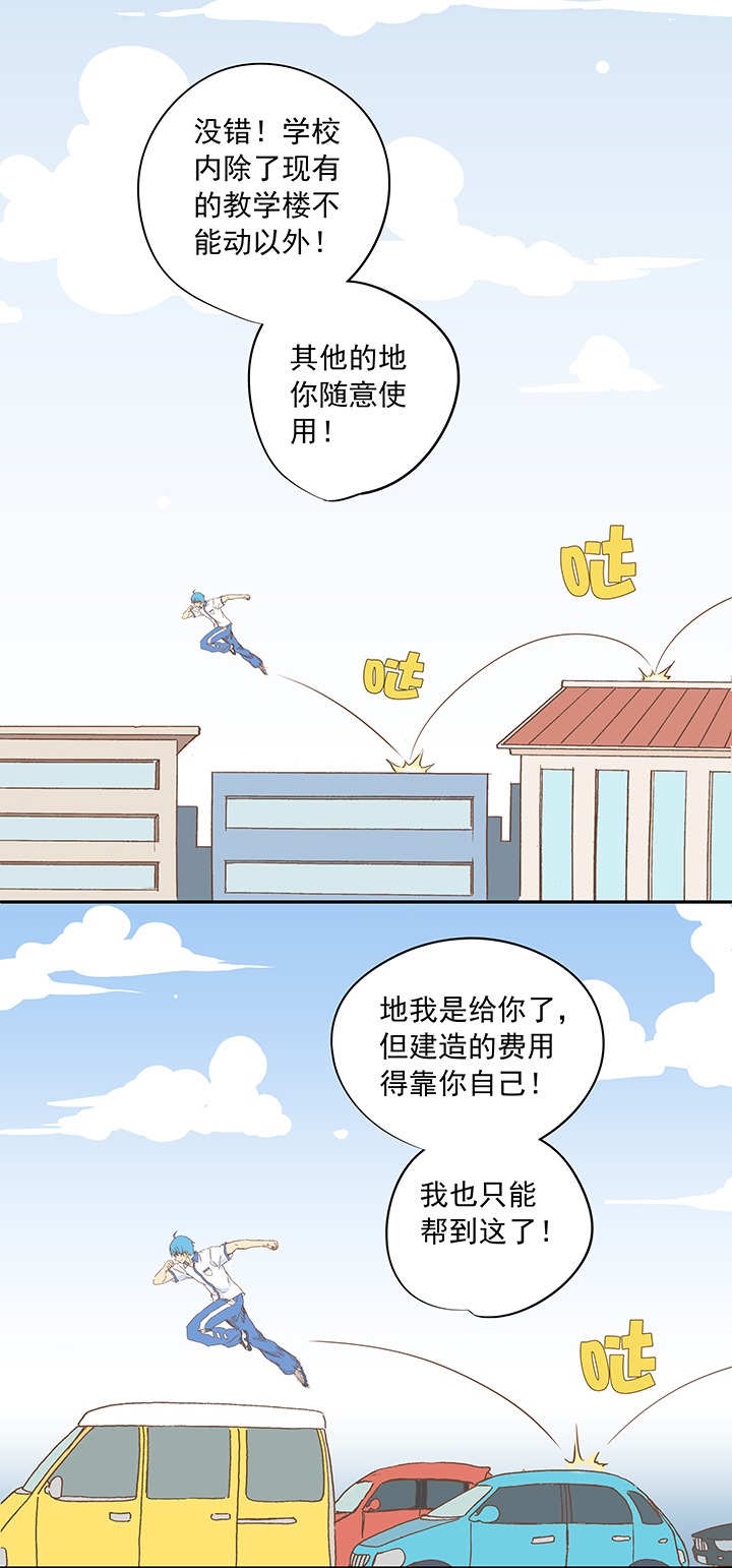 《神之一脚》第十波 你们聊，我去搬砖先！ 第18页
