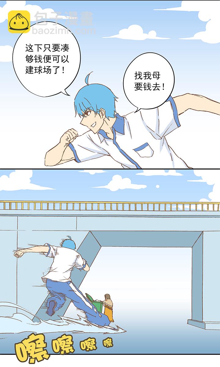 《神之一脚》第十波 你们聊，我去搬砖先！ 第19页