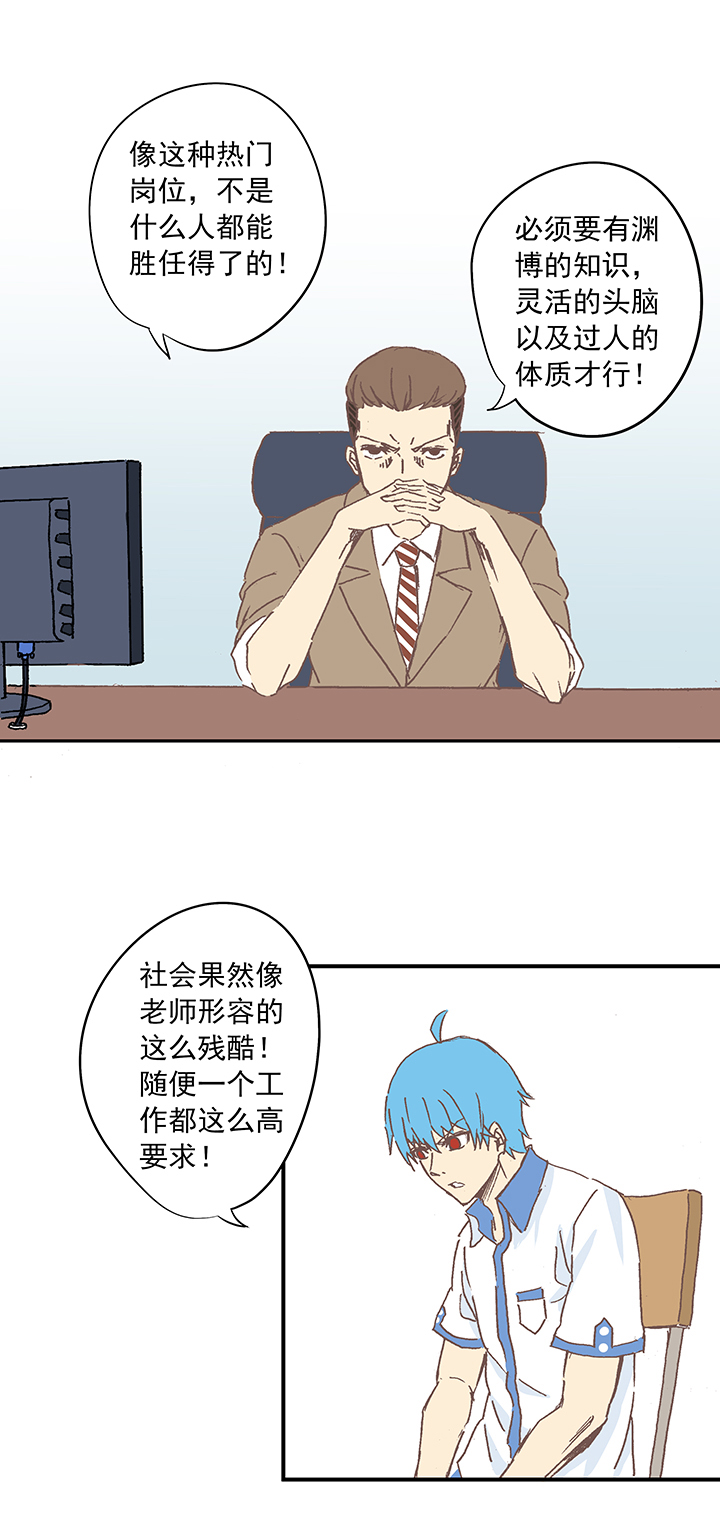 《神之一脚》第十波 你们聊，我去搬砖先！ 第25页