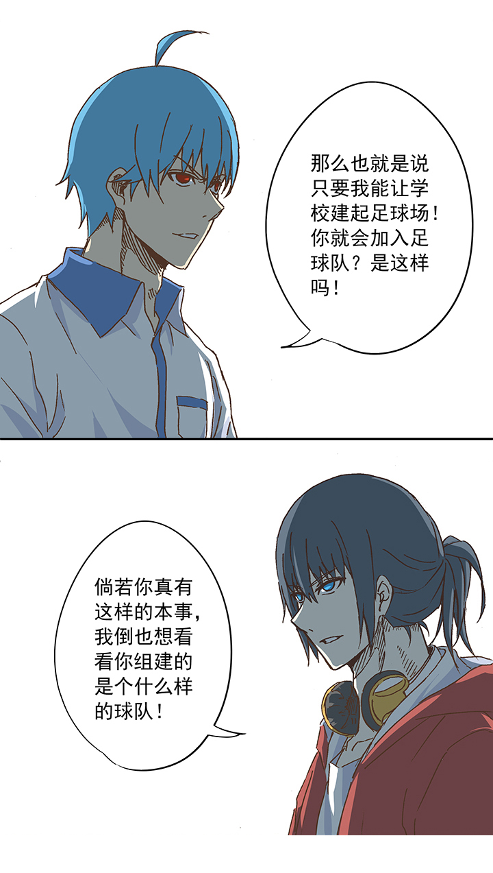 《神之一脚》第十波 你们聊，我去搬砖先！ 第2页