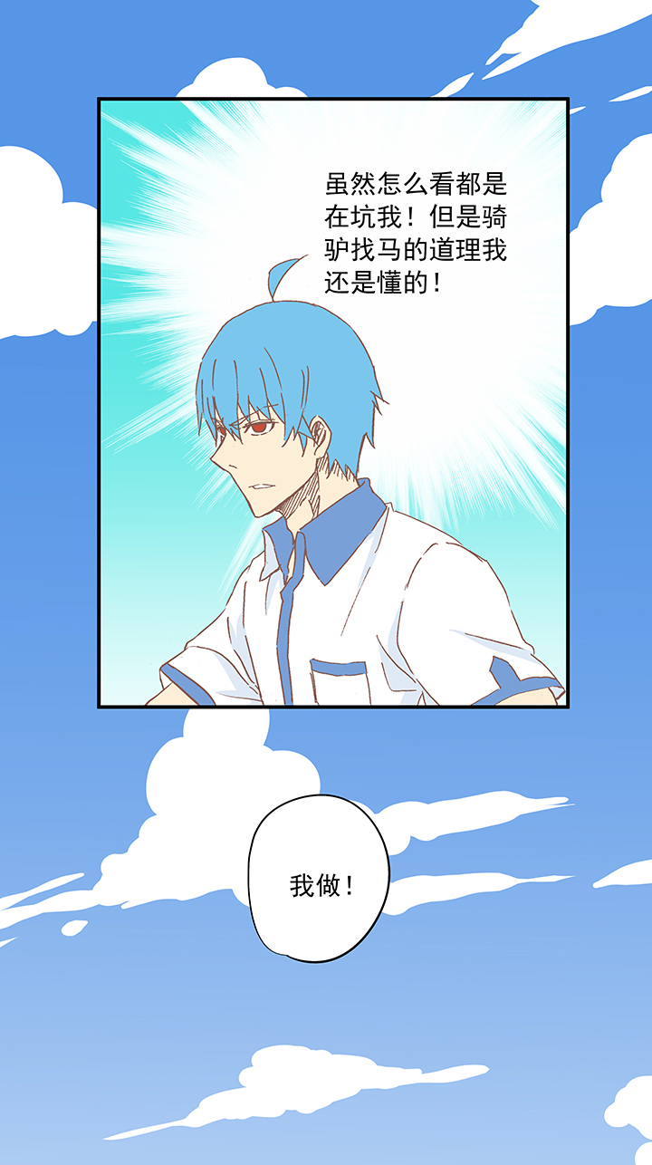 《神之一脚》第十波 你们聊，我去搬砖先！ 第30页