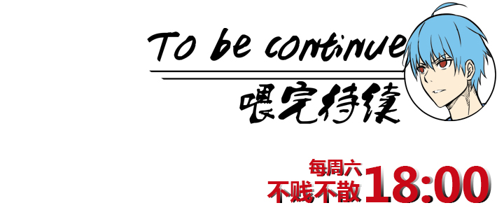 《神之一脚》第十波 你们聊，我去搬砖先！ 第32页
