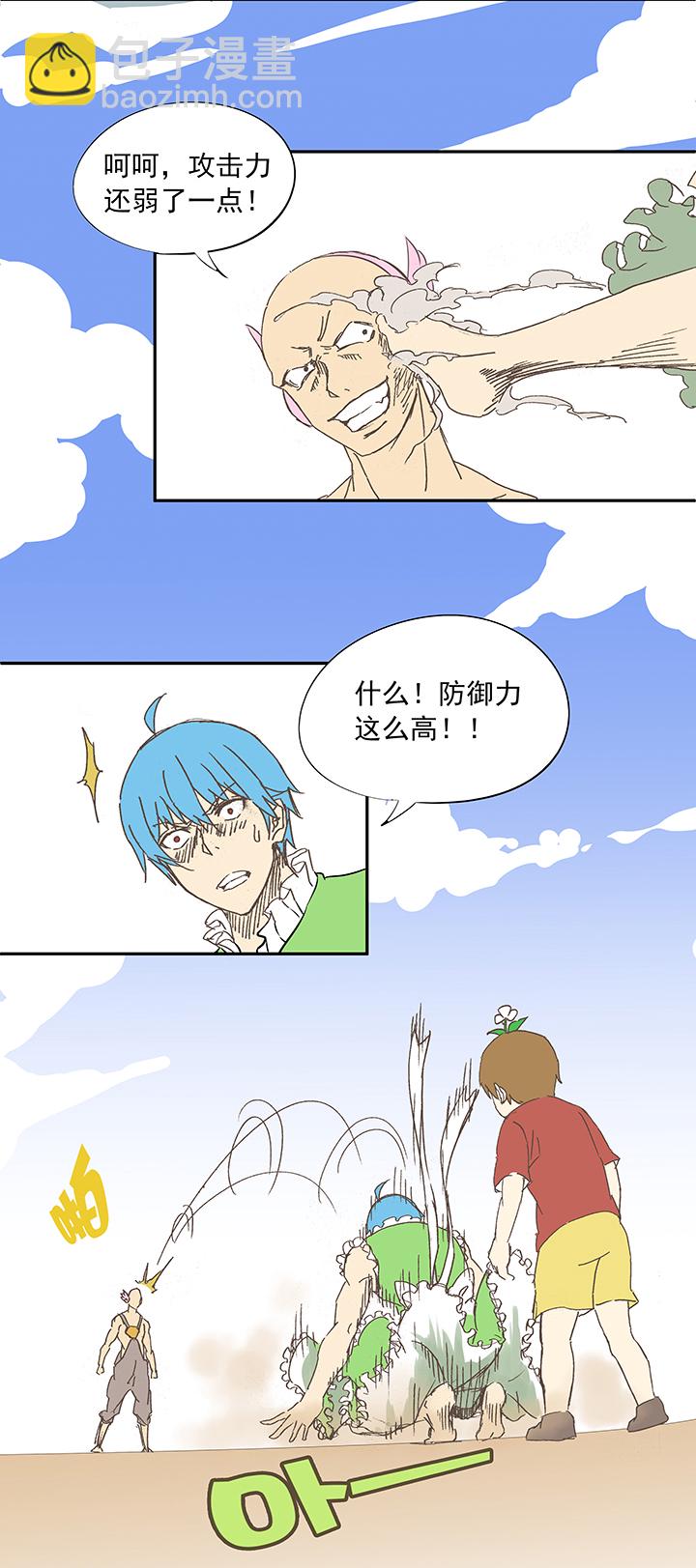 《神之一脚》第十波 你们聊，我去搬砖先！ 第36页