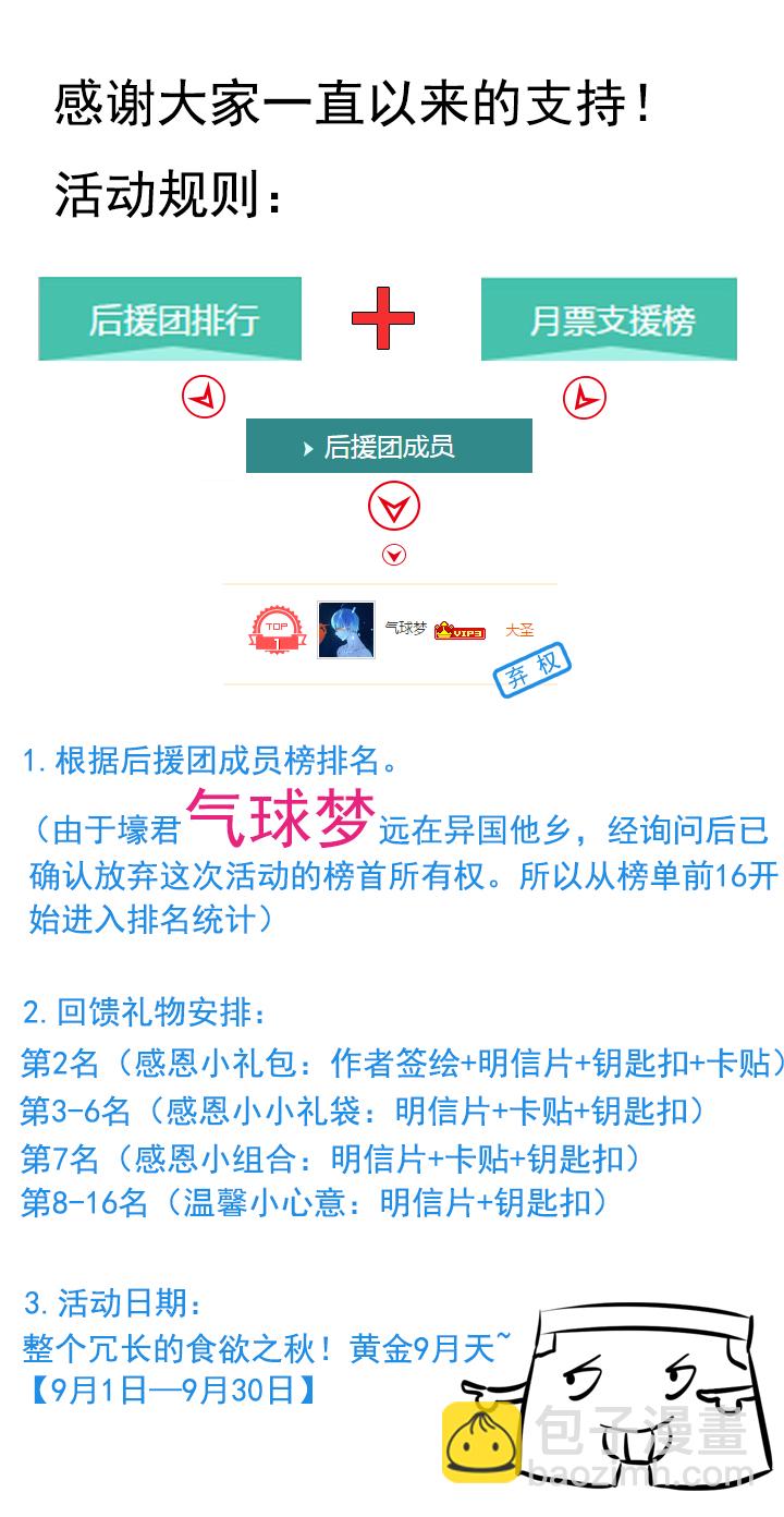 《神之一脚》第十波 你们聊，我去搬砖先！ 第39页