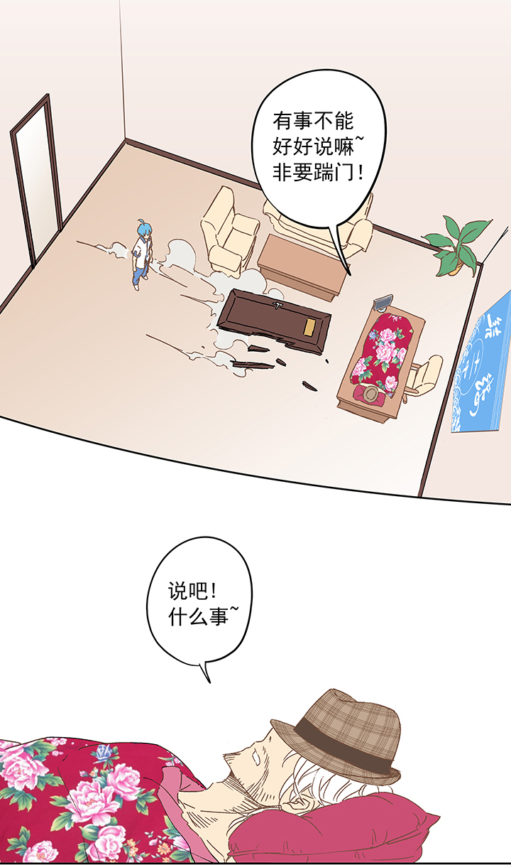 《神之一脚》第十波 你们聊，我去搬砖先！ 第8页