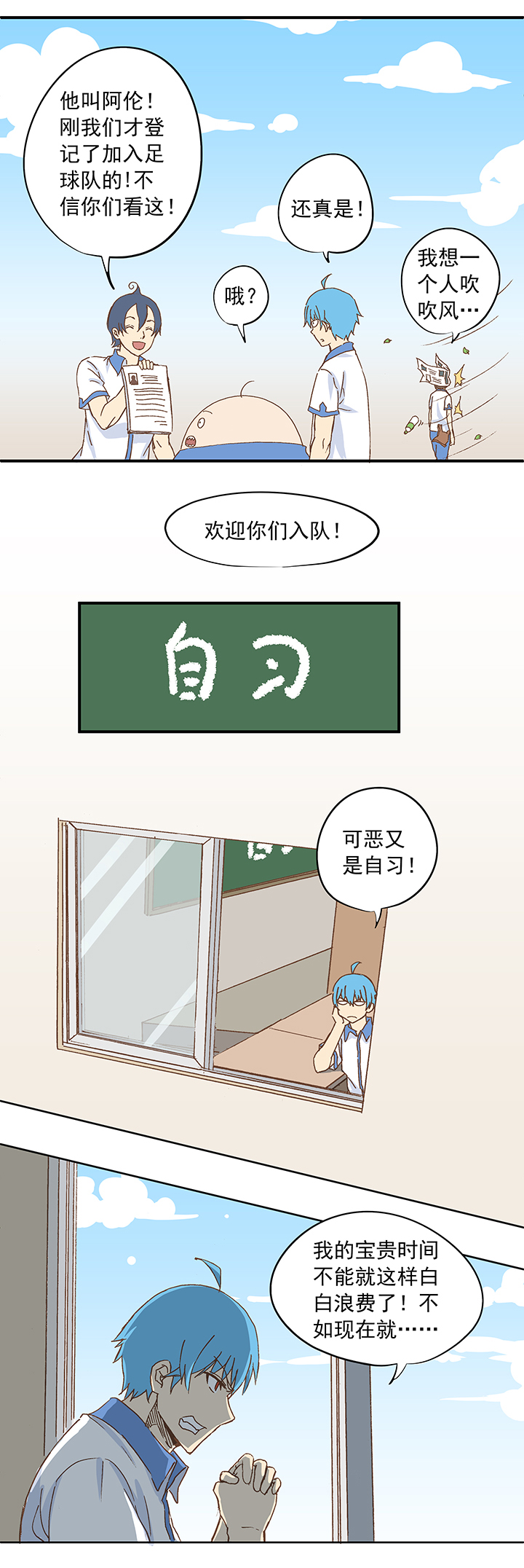 《神之一脚》第九波 狗二娃 第15页
