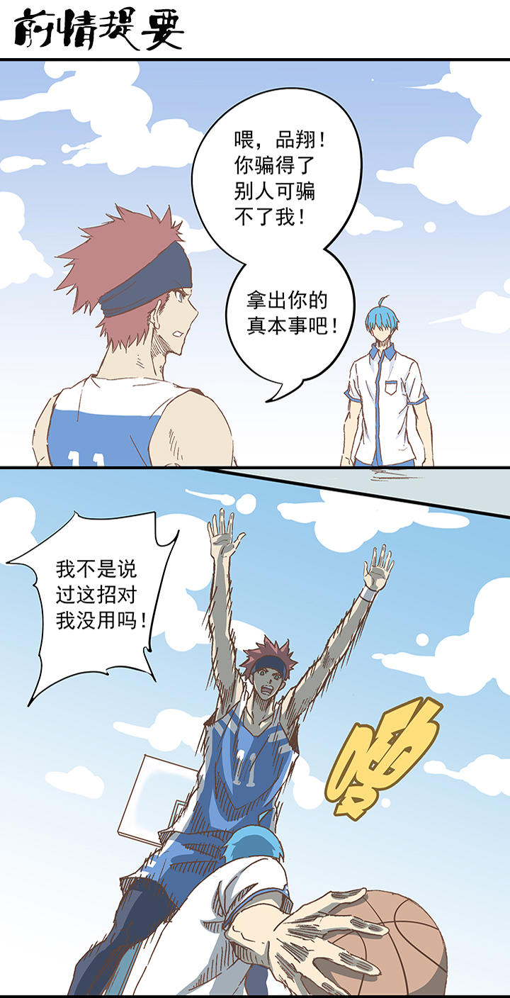 《神之一脚》第九波 狗二娃 第1页