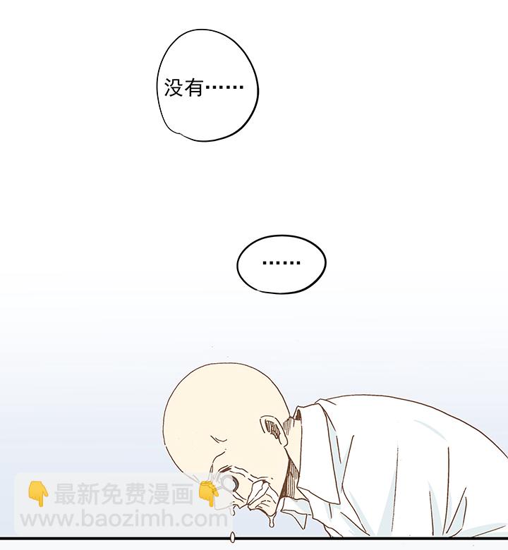 《神之一脚》第九波 狗二娃 第29页