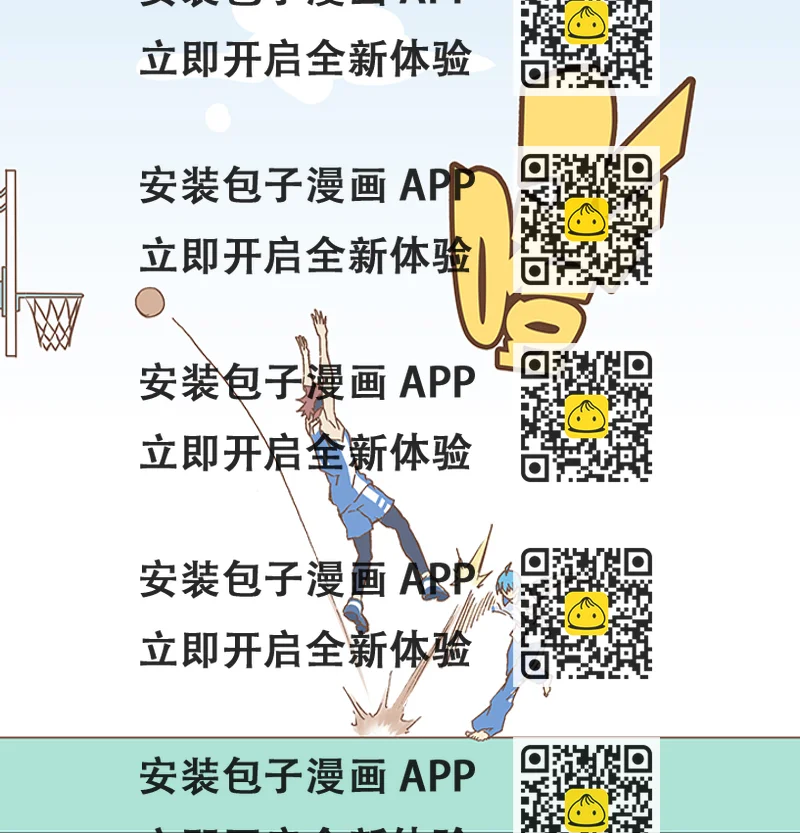 《神之一脚》第九波 狗二娃 第2页