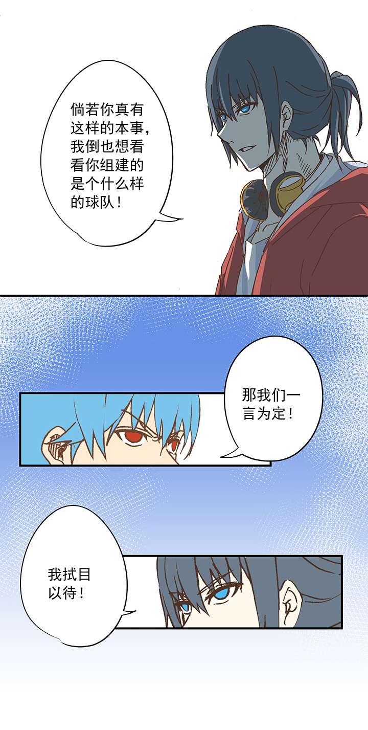 《神之一脚》第九波 狗二娃 第34页