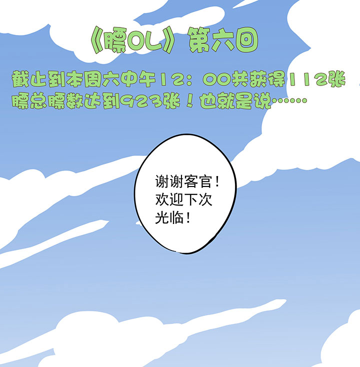 《神之一脚》第九波 狗二娃 第37页