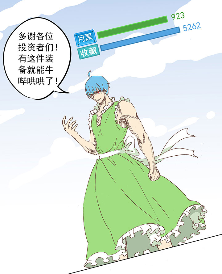 《神之一脚》第九波 狗二娃 第38页
