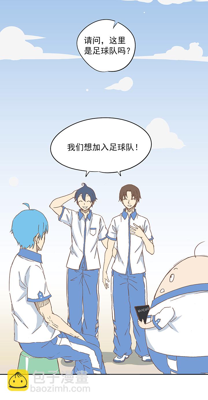 《神之一脚》第九波 狗二娃 第5页