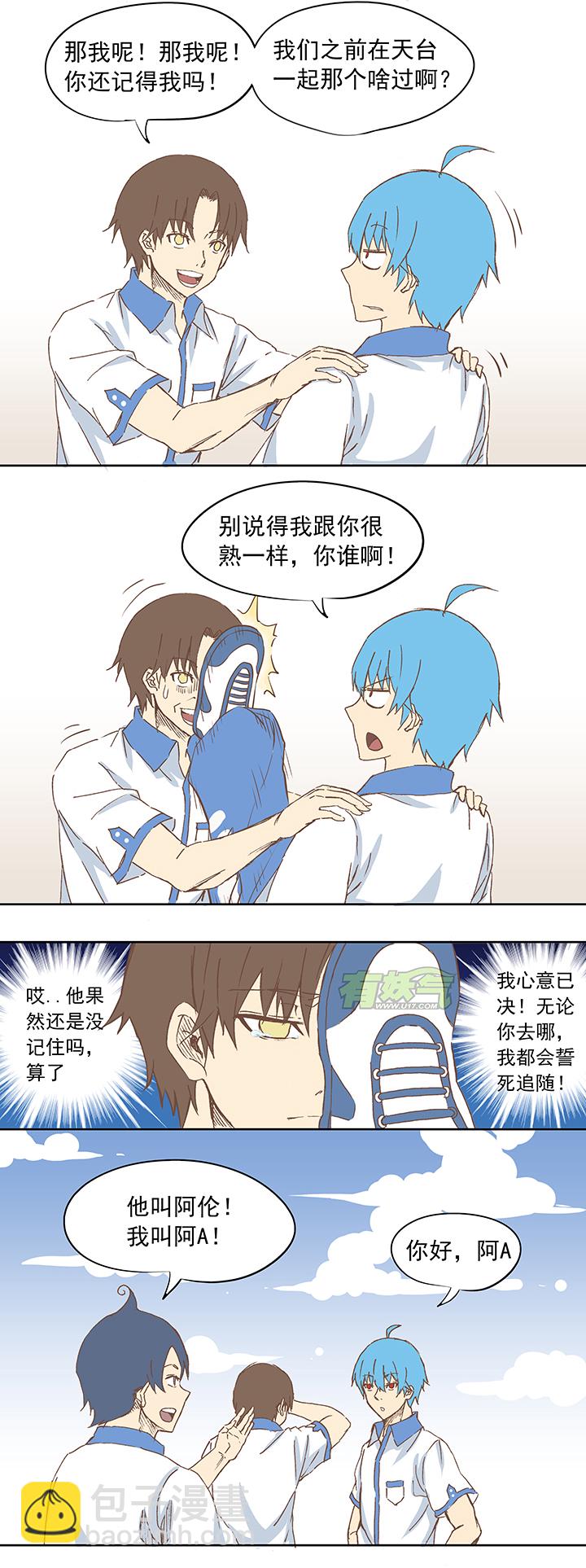 《神之一脚》第九波 狗二娃 第8页