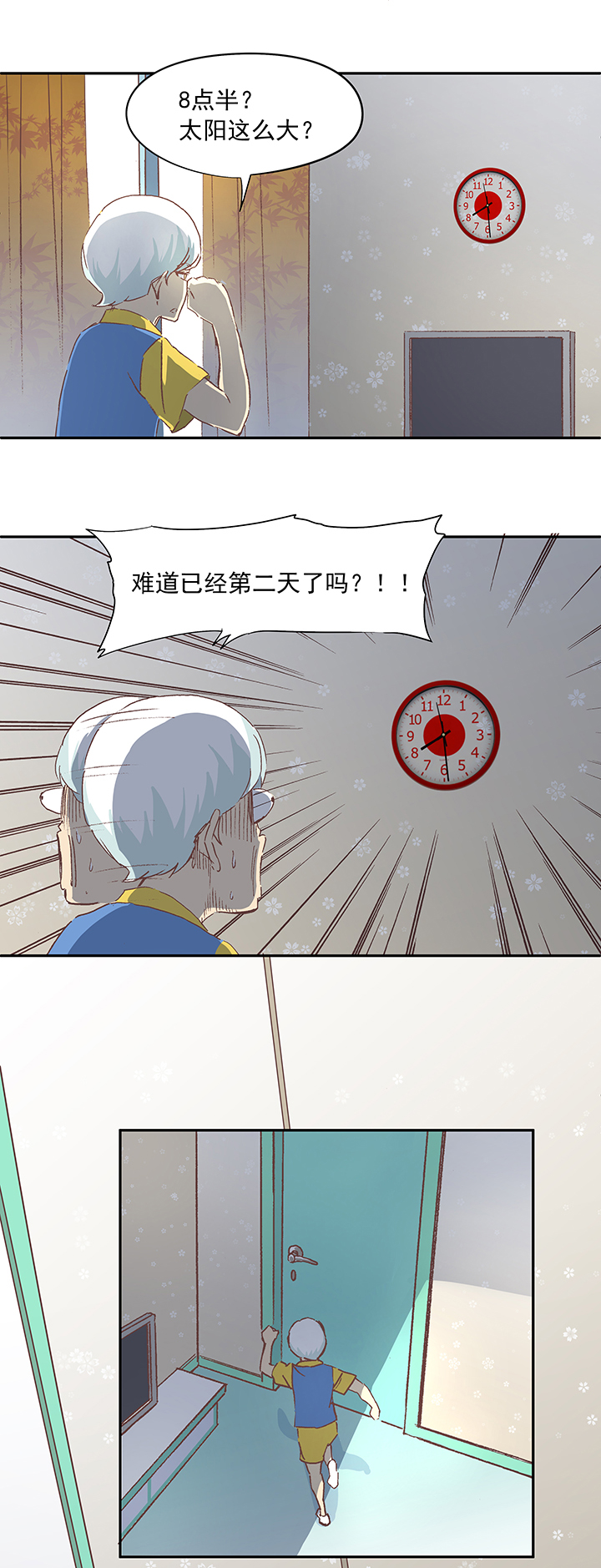《神之一脚》第十六波 主力与替补 第11页