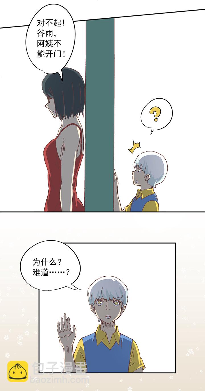 《神之一脚》第十六波 主力与替补 第13页