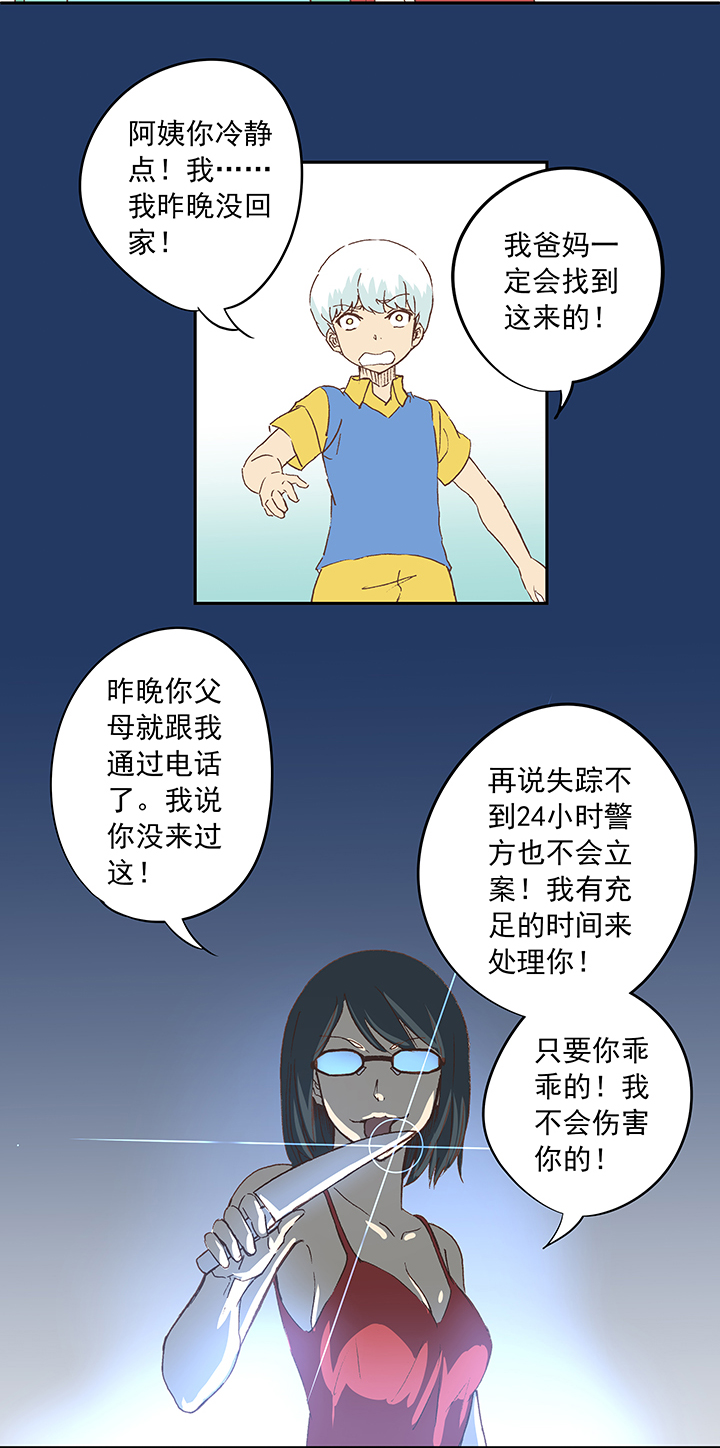 《神之一脚》第十六波 主力与替补 第18页