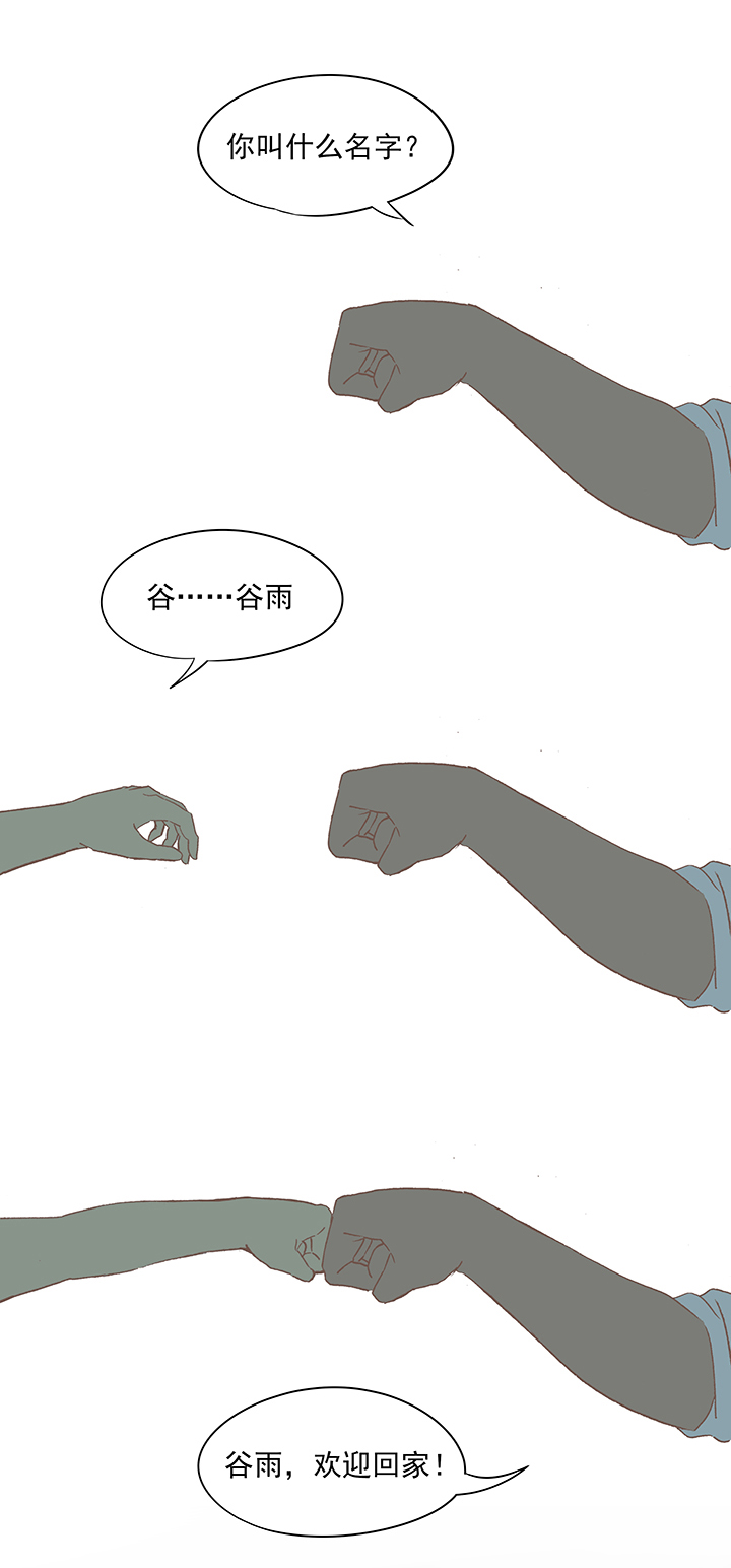 《神之一脚》第十六波 主力与替补 第29页