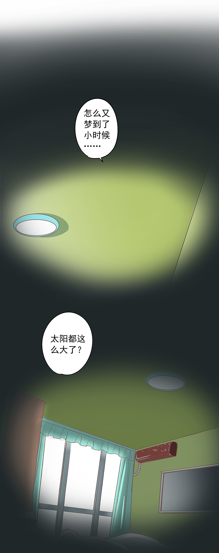 《神之一脚》第十六波 主力与替补 第30页