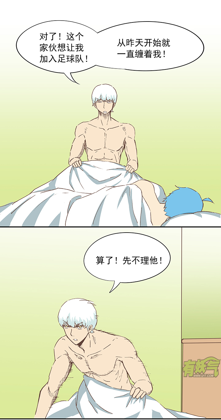 《神之一脚》第十六波 主力与替补 第33页