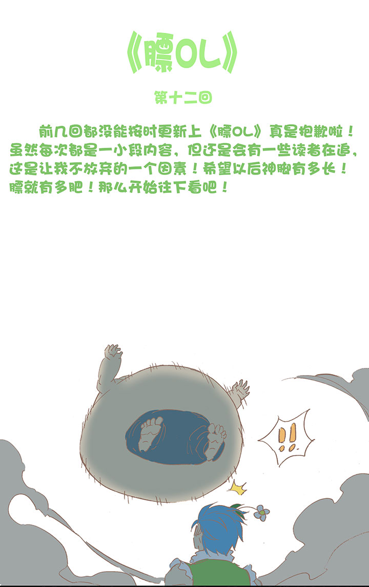 《神之一脚》第十六波 主力与替补 第36页