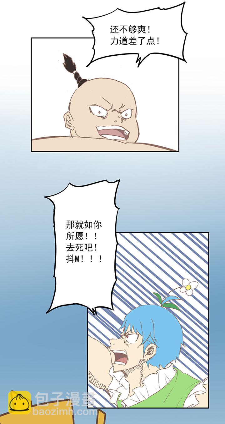 《神之一脚》第十六波 主力与替补 第39页