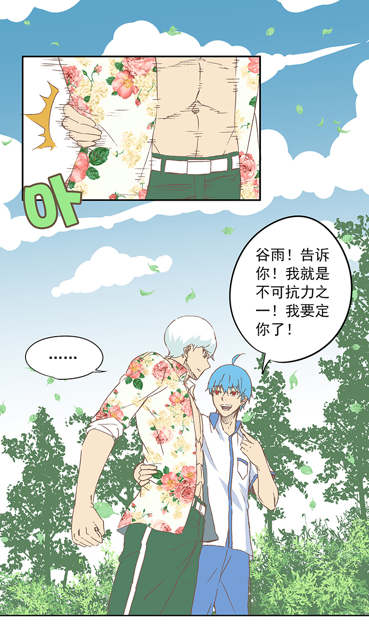 《神之一脚》第十六波 主力与替补 第3页