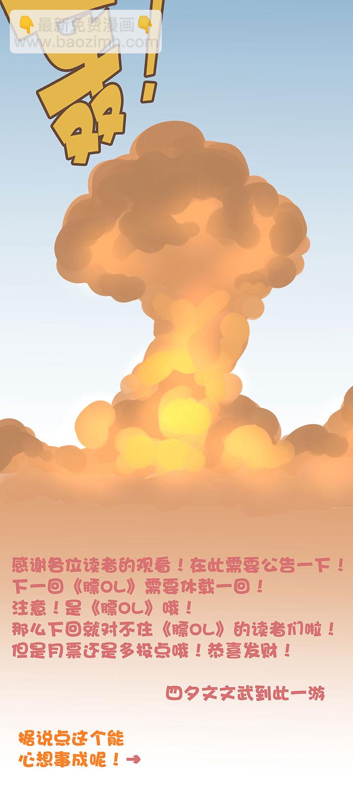 《神之一脚》第十六波 主力与替补 第40页