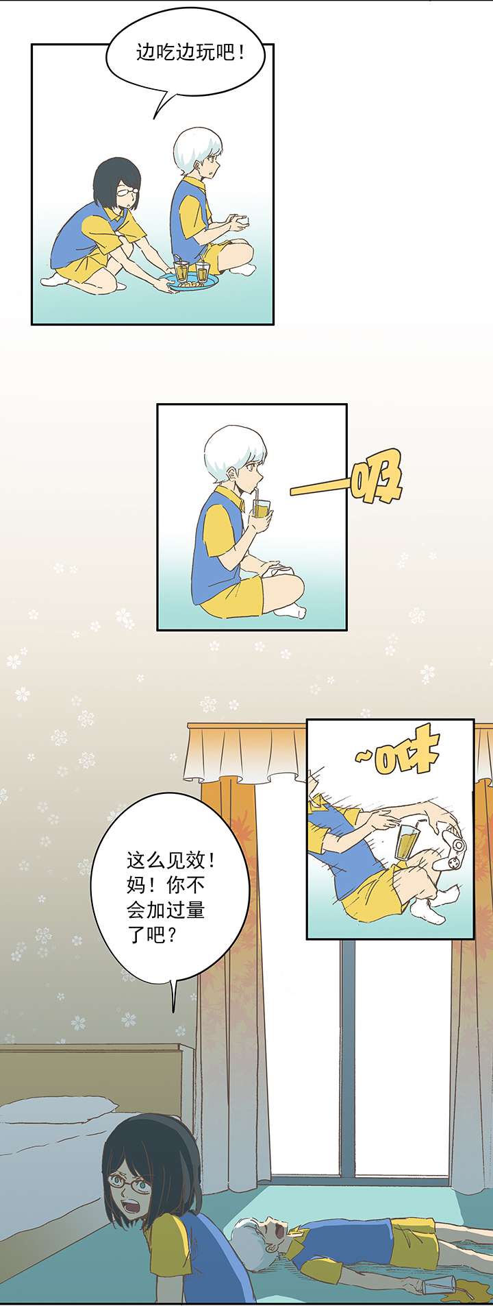 《神之一脚》第十六波 主力与替补 第9页