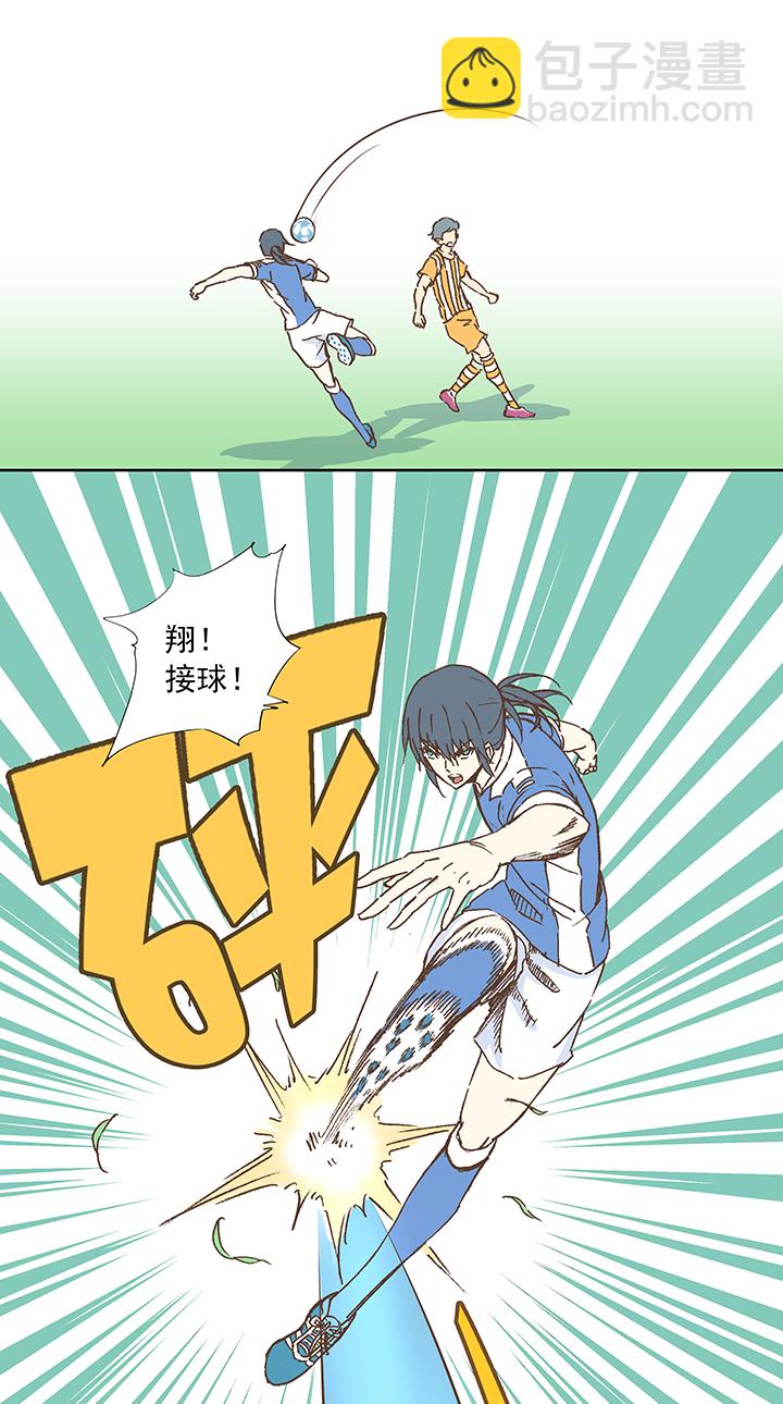 《神之一脚》第十四波 暴走绿茵场 第10页
