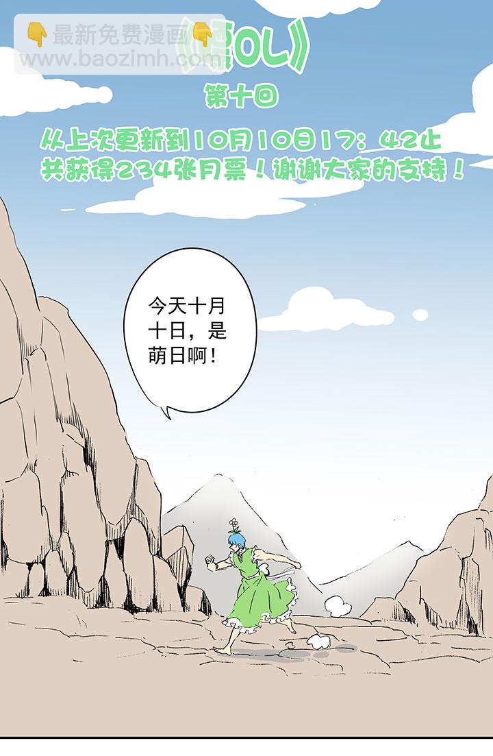《神之一脚》第十四波 暴走绿茵场 第35页
